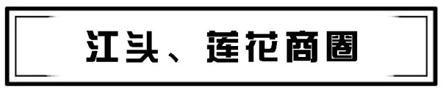 9大商圈100+餐厅5折狂欢！连high4天总有1家是你的菜