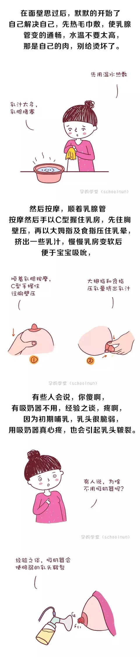 奶少没奶怎么办,奶少不够够是什么原因