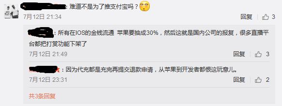 淘宝下架appstore充值业务，马云或在为支付宝扫除障碍