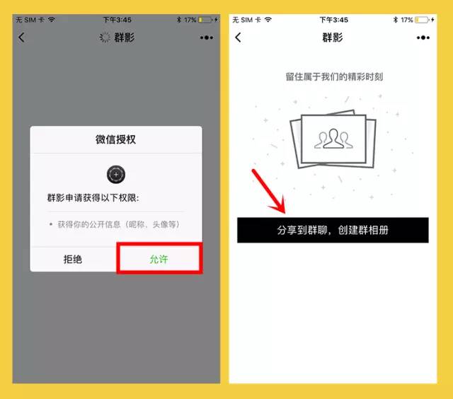 微信群实用技巧,微信群聊添加功能怎么开启