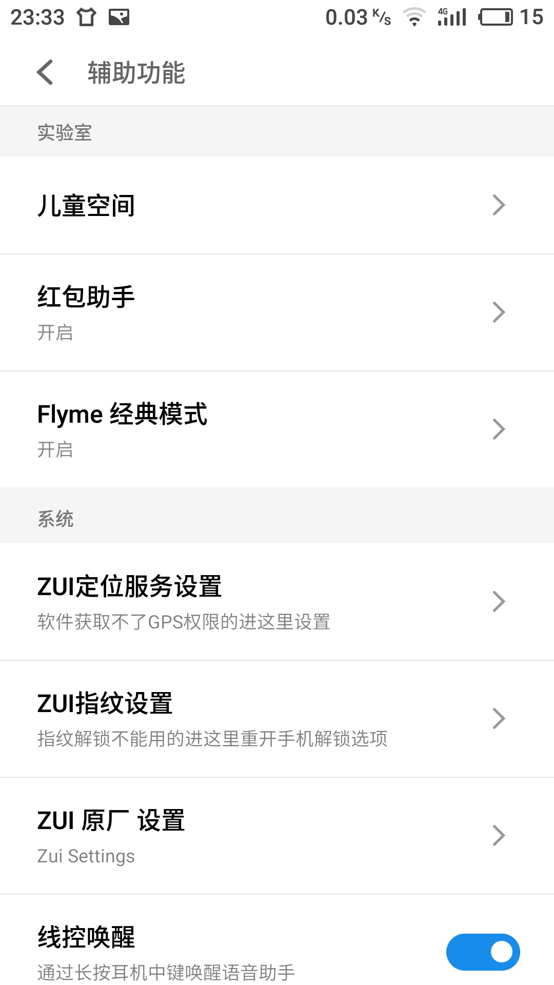 zukedge刷miui10,zukedge2.3卡刷包