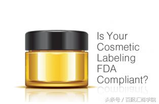 想卖化妆品或保养品到美国，要怎么过FDA检验这一关？