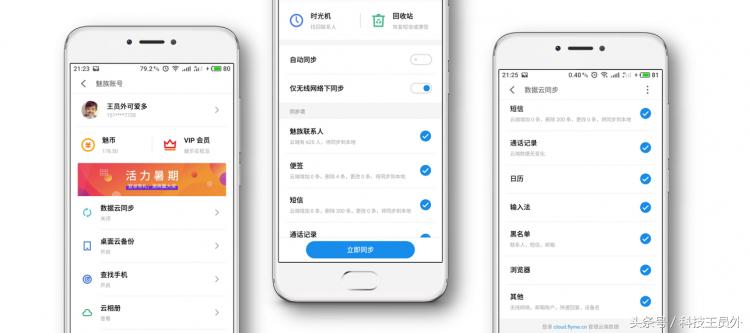 魅族手机怎么使用flyme系统,魅族如何关闭flyme系统服务