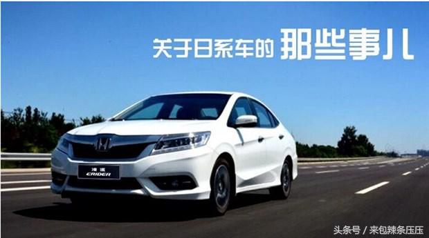 日系德系美系车的优缺点,日系美系德系车的优缺点