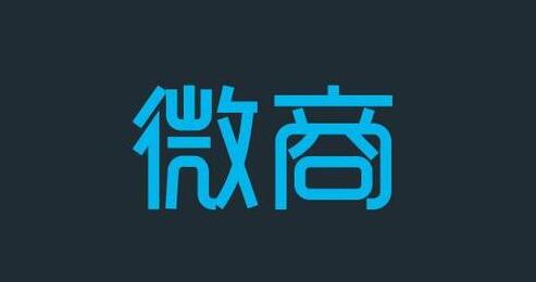 大学生微商之路,大学生微商创业现状