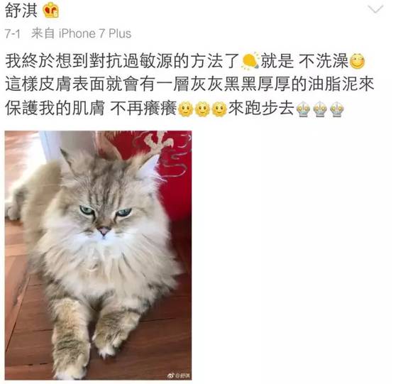 明星都逃不掉的事，健康Q博士说不定有办法