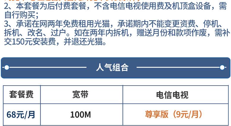 联通200m和电信100m宽带哪个好,中国电信100m宽带送话费吗