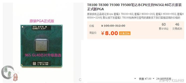 以前只能在万元级的电脑上才能见到，现在却变成了垃圾价