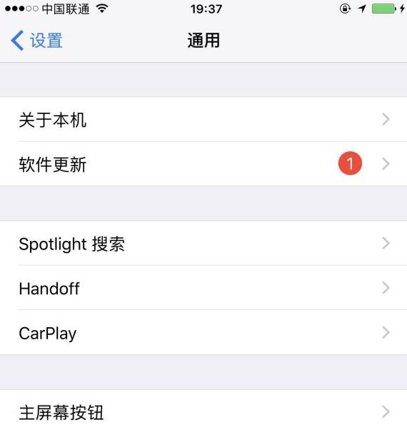 iphone设置软件更新小红点,强迫症看手机红点