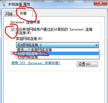笔记本电脑怎么设置wifi热点,笔记本电脑设置wifi热点