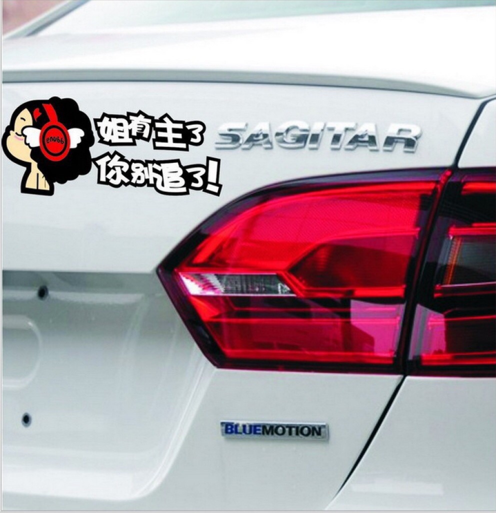 最有内涵的车尾贴,汽车最有意思的车贴