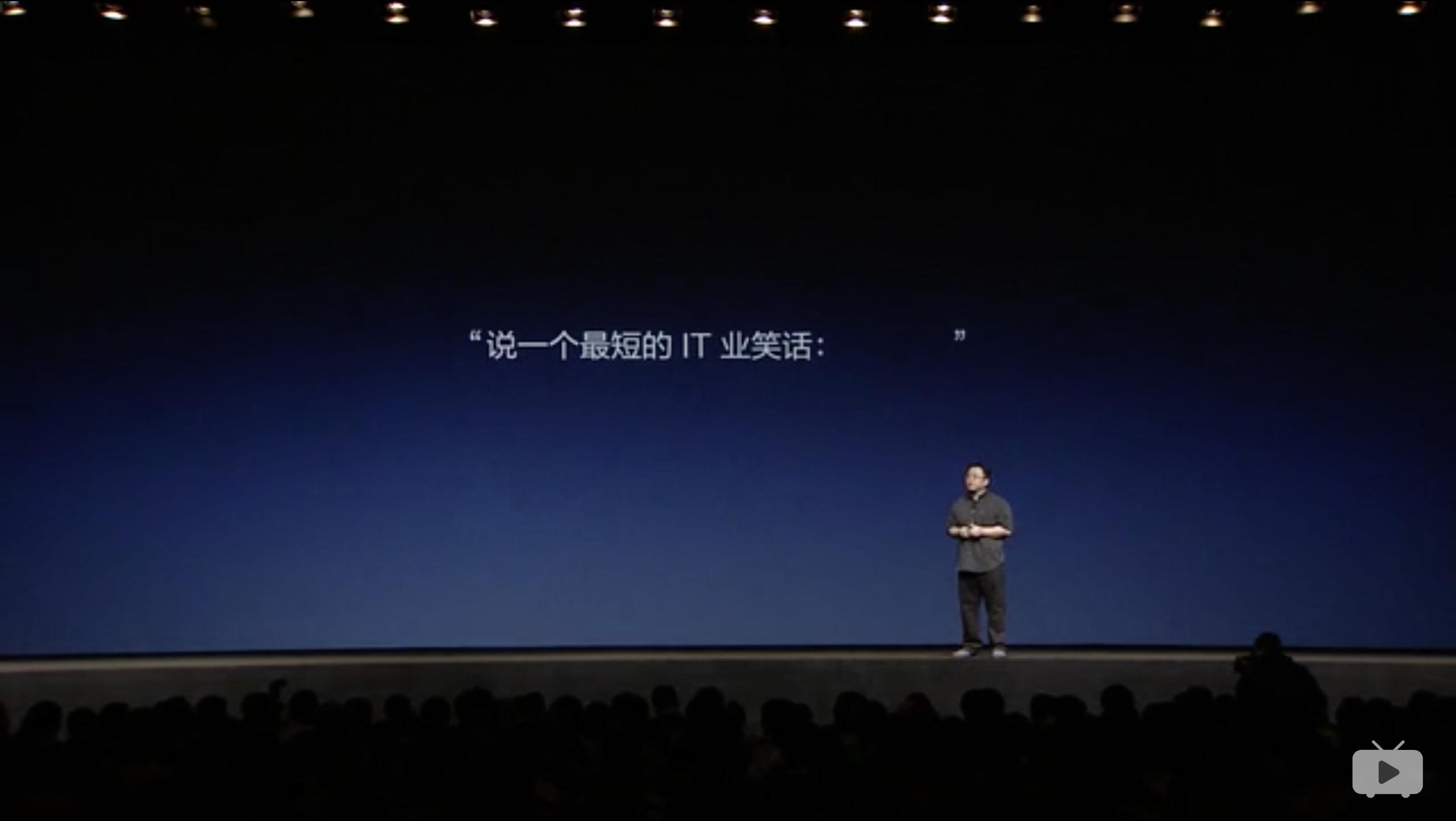 乔布斯罗永浩完整版,罗永浩ppt和乔布斯的情势一样