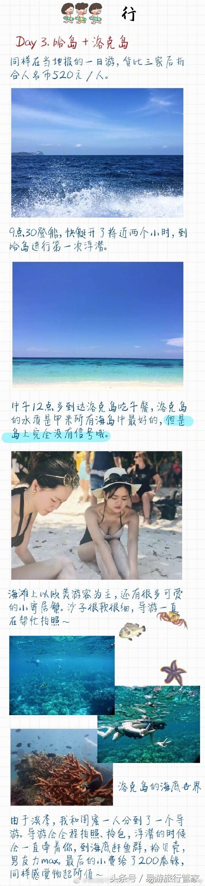 甲米自由行旅游视频,甲米自由行图片