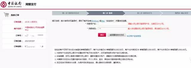 12306购票信息预填全套操作,12306订票攻略