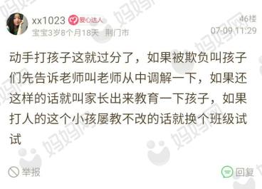 如果妈妈打我该怎么办,孩子说妈妈有人打我该怎么说