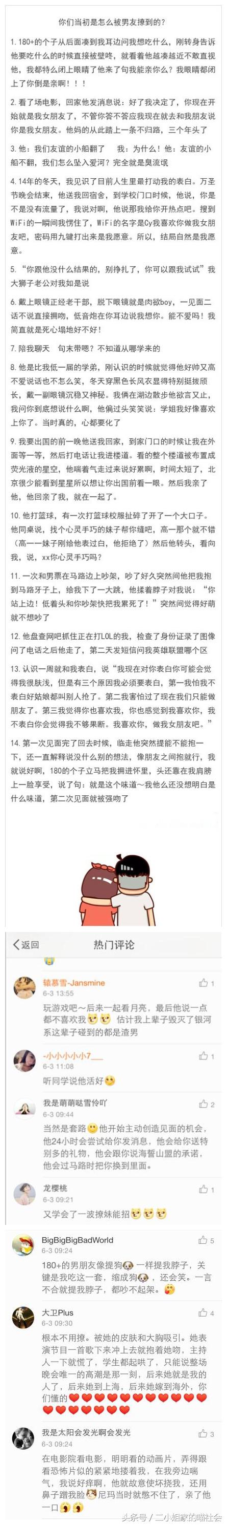 学会这一招撩妹就是这么简单,教你如何撩妹脱单