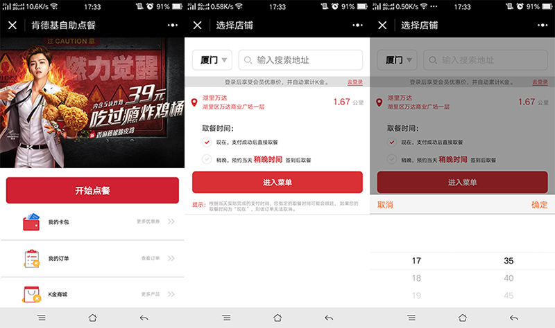 无需网络点餐系统自助,广州自助点餐系统小程序