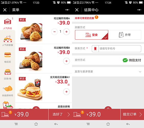 无需网络点餐系统自助,广州自助点餐系统小程序