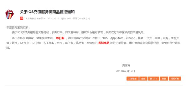 淘宝下架appstore充值业务，马云或在为支付宝扫除障碍