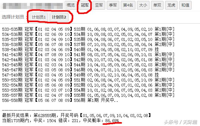 *局骗**解密撸菠菜项目月入10万+你入套了吗？