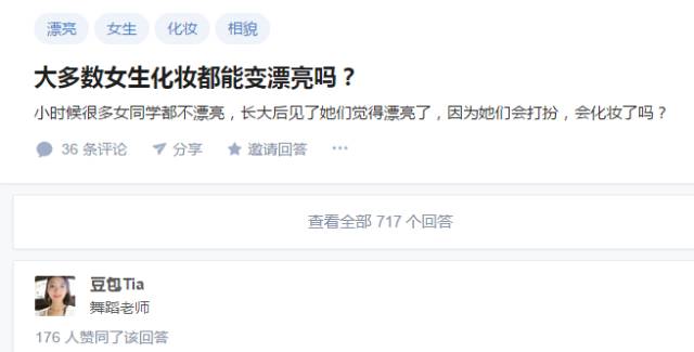 舞蹈老师小田Tia转型淘宝主播，教你蝶变成满岛光