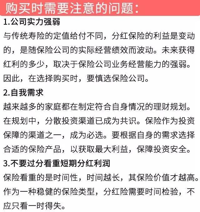 分红险能赚钱吗,分红险有可能不分红甚至亏本吗