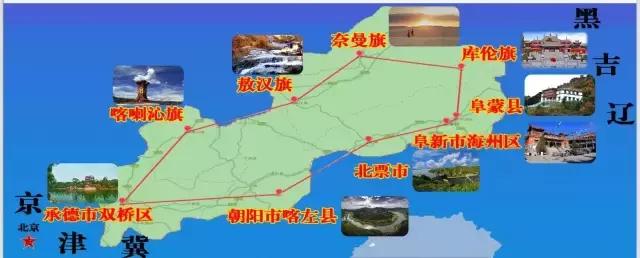 蒙辽冀交界处,蒙冀辽交界处