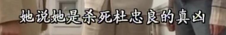 刑事侦缉档案3吕展眉杀爸爸,刑事侦缉档案第四部儿子被冤枉