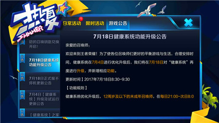 王者荣耀怎么能领取凯银白咏叹调,王者荣耀18元铠皮肤