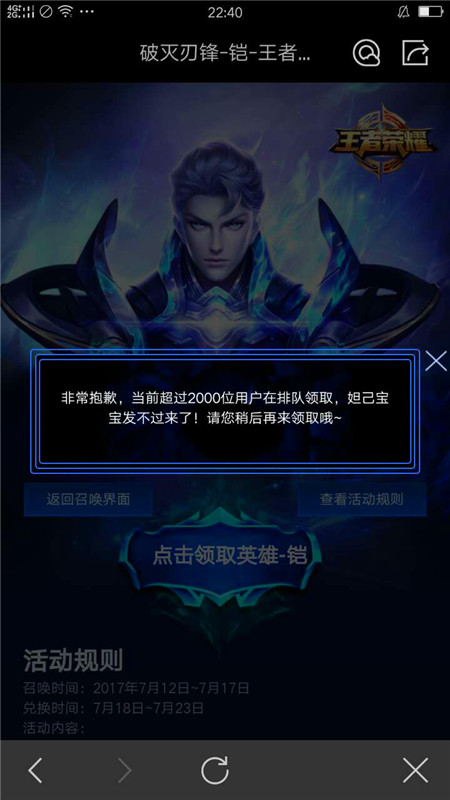 王者荣耀怎么能领取凯银白咏叹调,王者荣耀18元铠皮肤