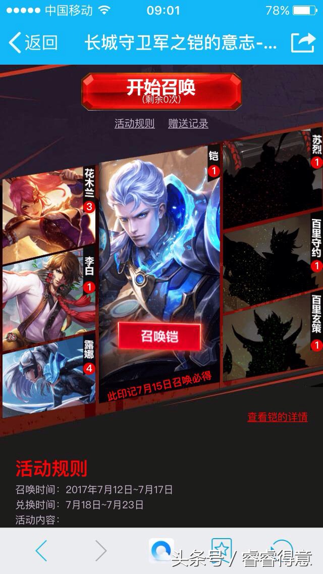 王者荣耀如何免费获得刘备英雄,王者荣耀如何兑换英雄