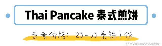 泰国100元一吨的食物,泰国100元小吃