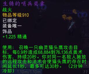 戒律牧和鸟德抢毕业饰品？多给冷门职业机会