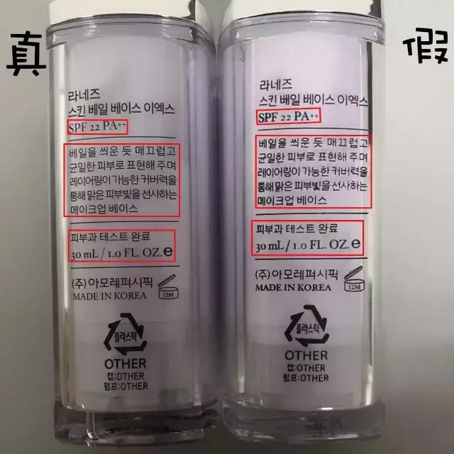 兰芝隔离真实测评打假,兰芝隔离霜有没有在不合格范围