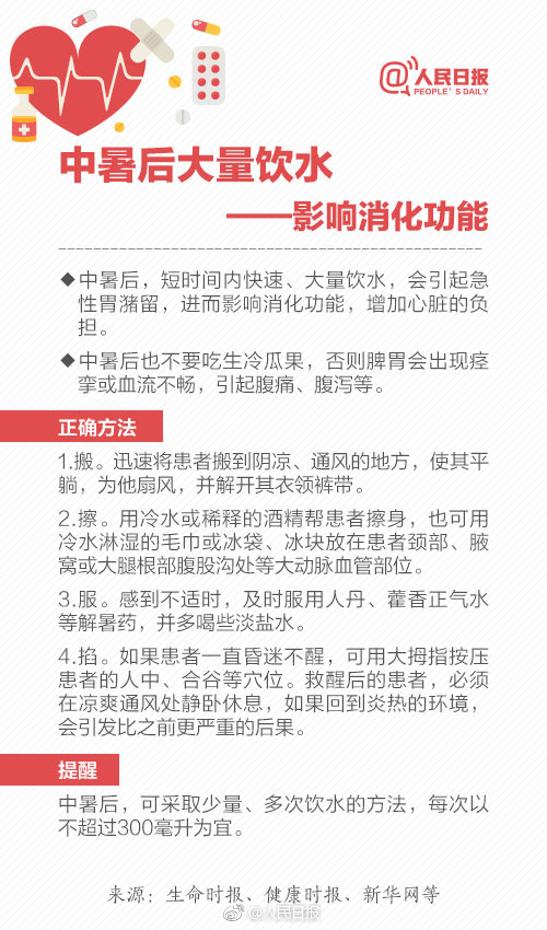 热敷可以缓解中暑吗,中暑可以喝运动饮料吗