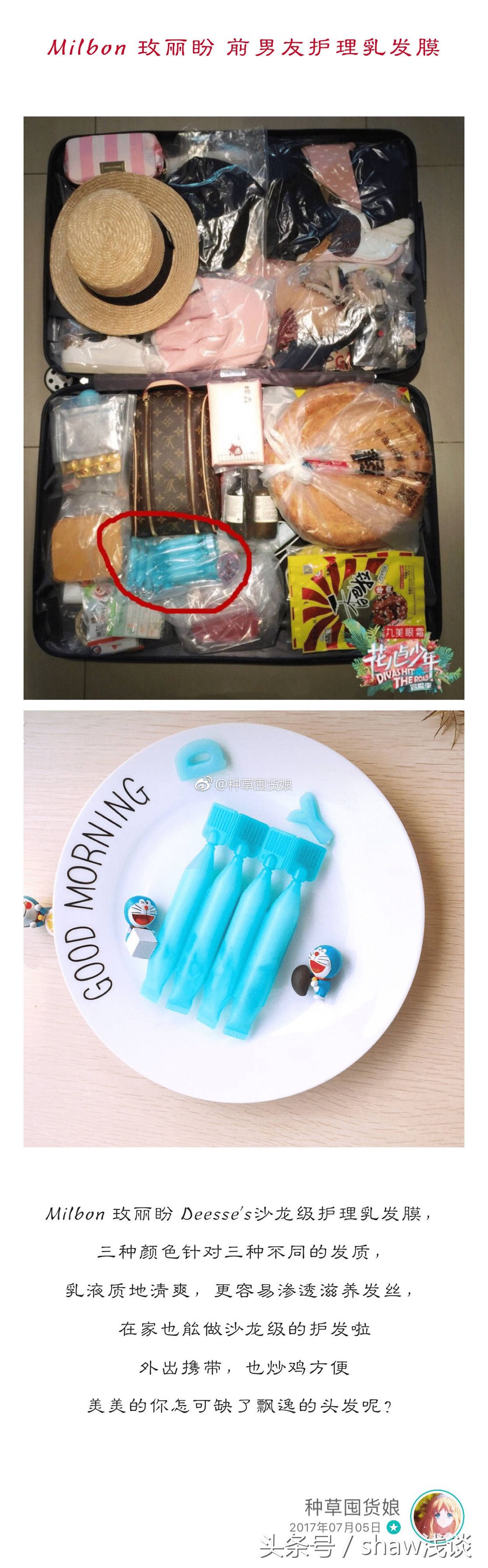 花儿与少年收官了，盘点花少团旅行中用到的单品，到底好不好用呢？