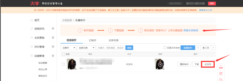 淘宝主图视频怎么制作教程免费,淘宝主图如何制作高清视频