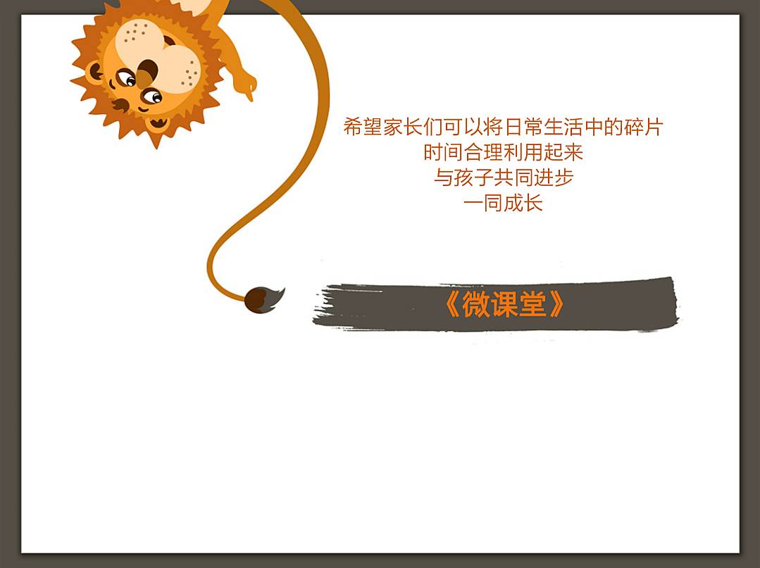 阳光路《微课堂》第12期内容回顾！