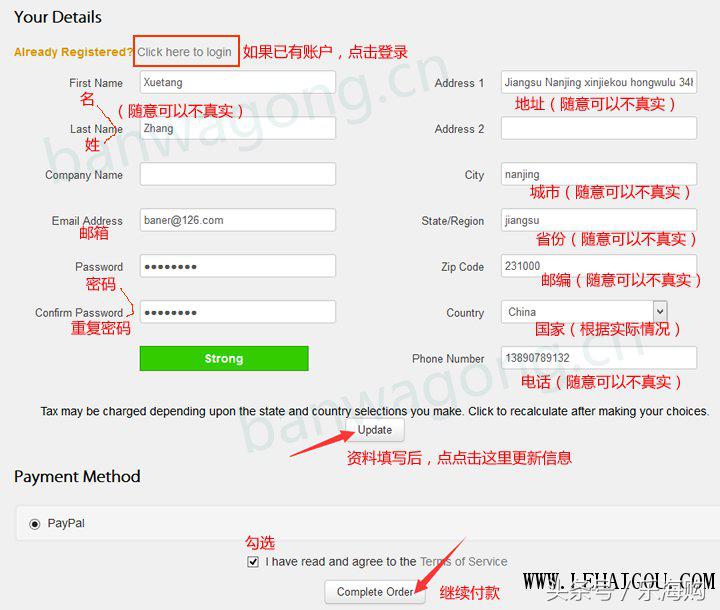 bandwagonhost搬瓦工官网VPS购买开通图文教程