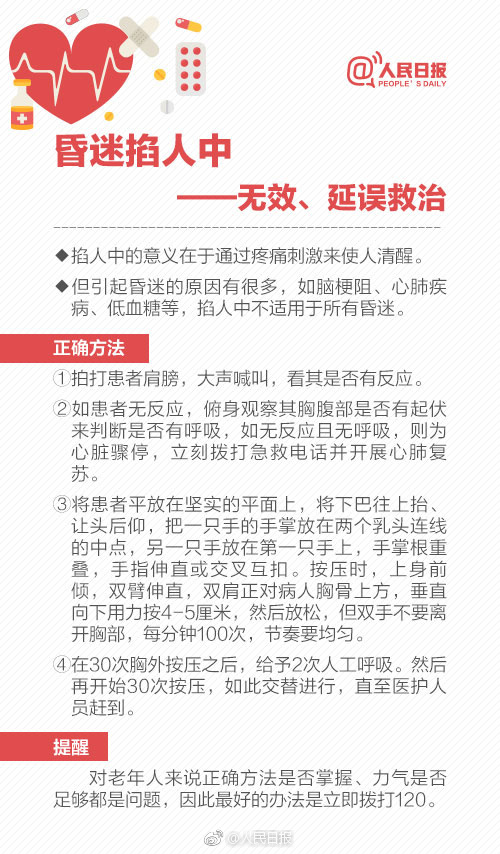 热敷可以缓解中暑吗,中暑可以喝运动饮料吗