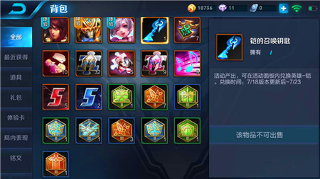 王者荣耀怎么能领取凯银白咏叹调,王者荣耀18元铠皮肤