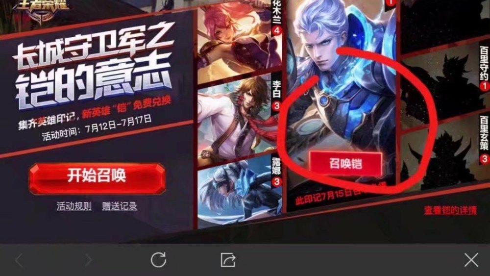 王者荣耀综合篇：印记就能兑换铠？天美这波套路玩的深！80%的人都上当了