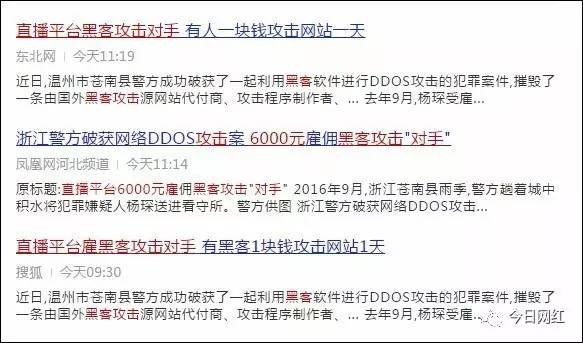 月入数百万？炸房、打IP、暖房……那些水深的直播“黑色利益链”