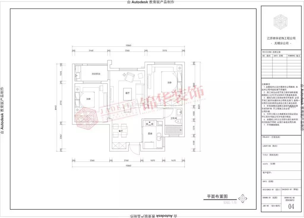 无锡锦华装饰一居室日式装修,无锡锦华装饰圆融95平精装