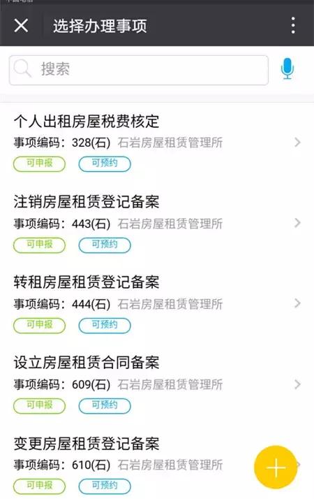 深圳宝安可以办租赁合同的房子,宝安租房可办租赁合同