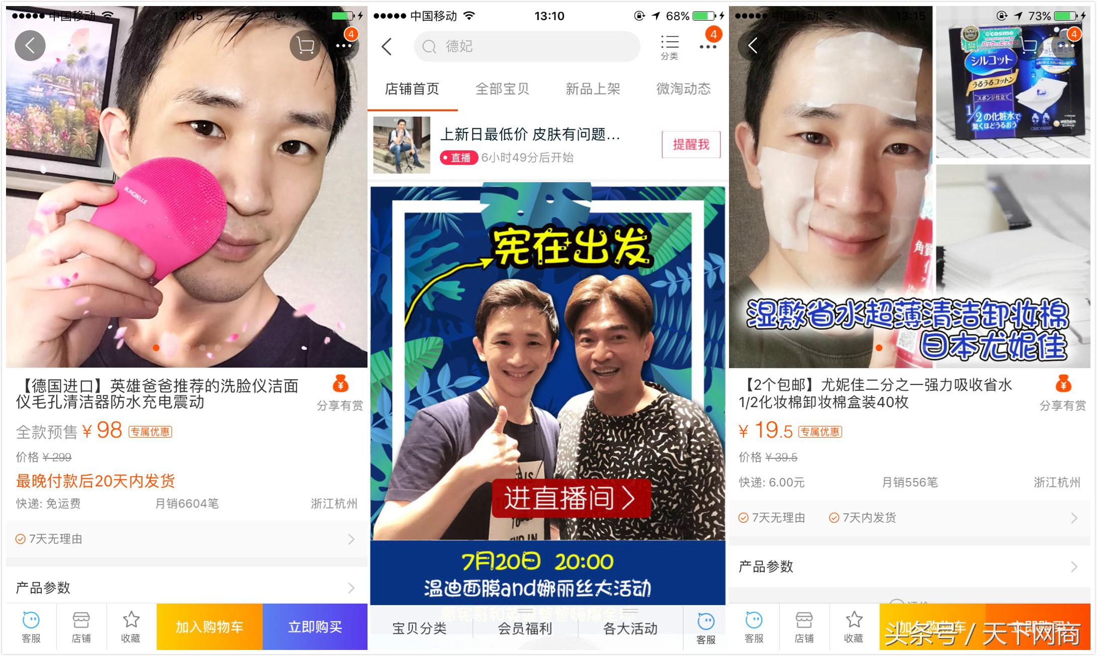 2016年张大奕在淘宝卖了什么,张大奕为什么能成为淘宝第一网红
