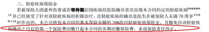 不关注这些细节，买重大疾病保险有时和没买一样
