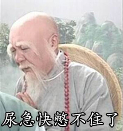 男生堵车时尿急怎么办,在高速上尿急了怎么办