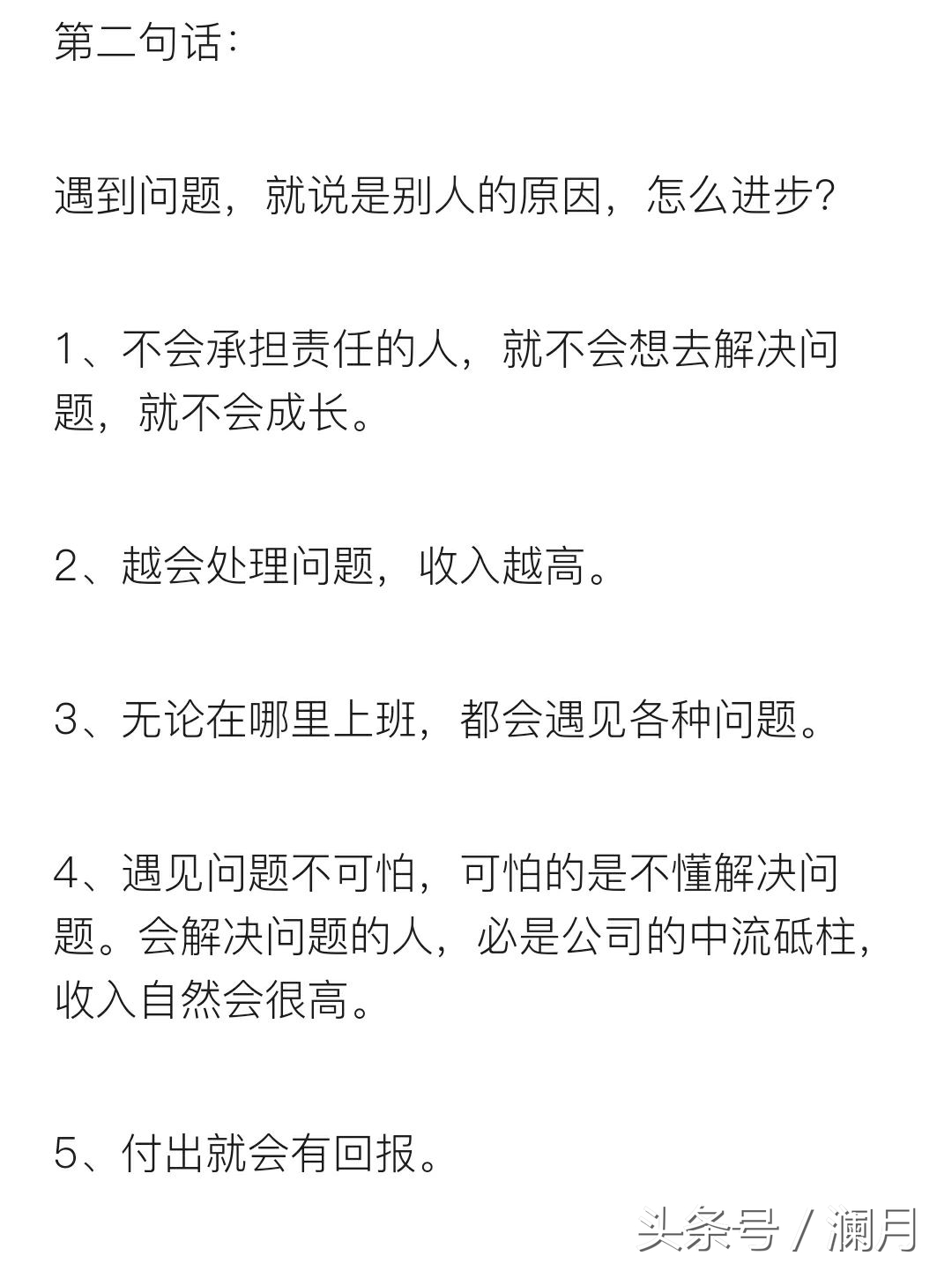 员工说累10句话,老板说辛苦了员工怎么高情商回复