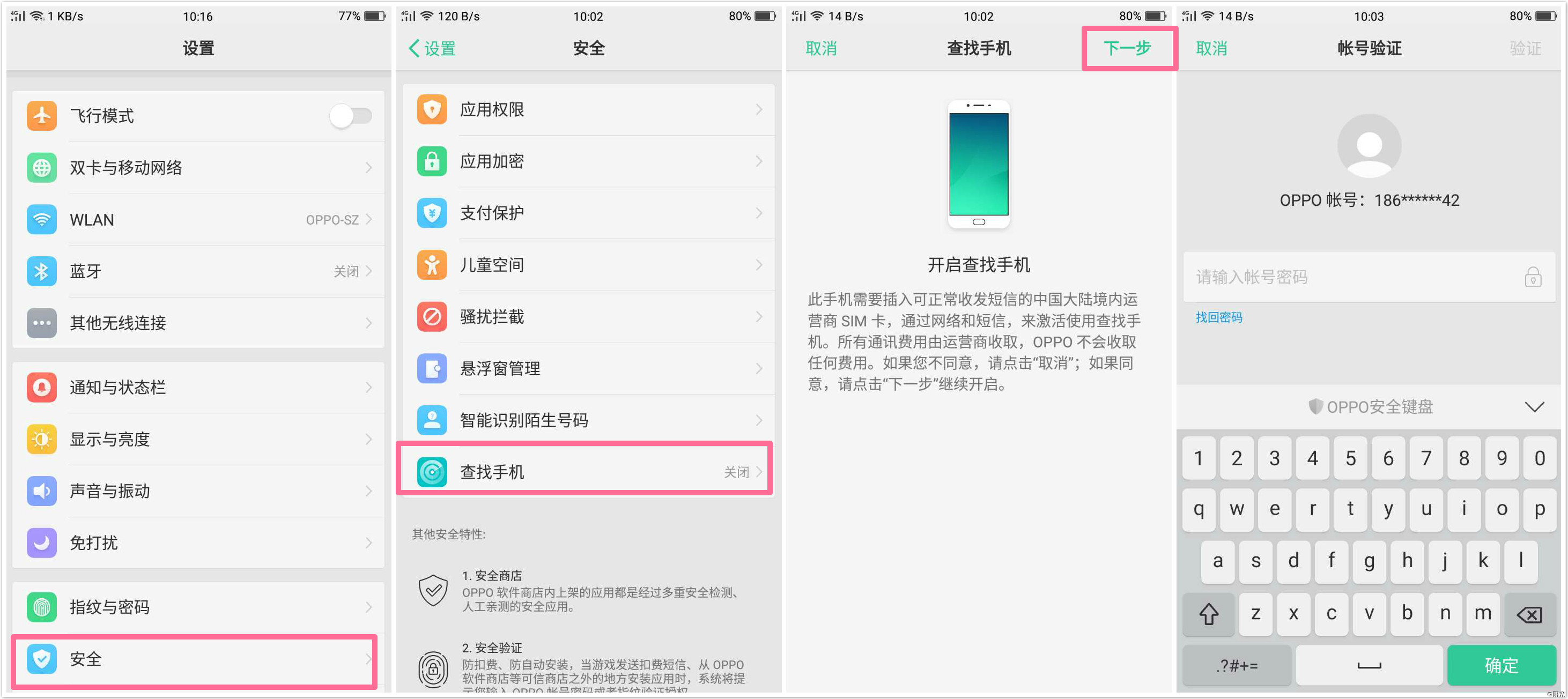 oppo玩机技巧在哪个位置打开,oppo玩机技巧之相册
